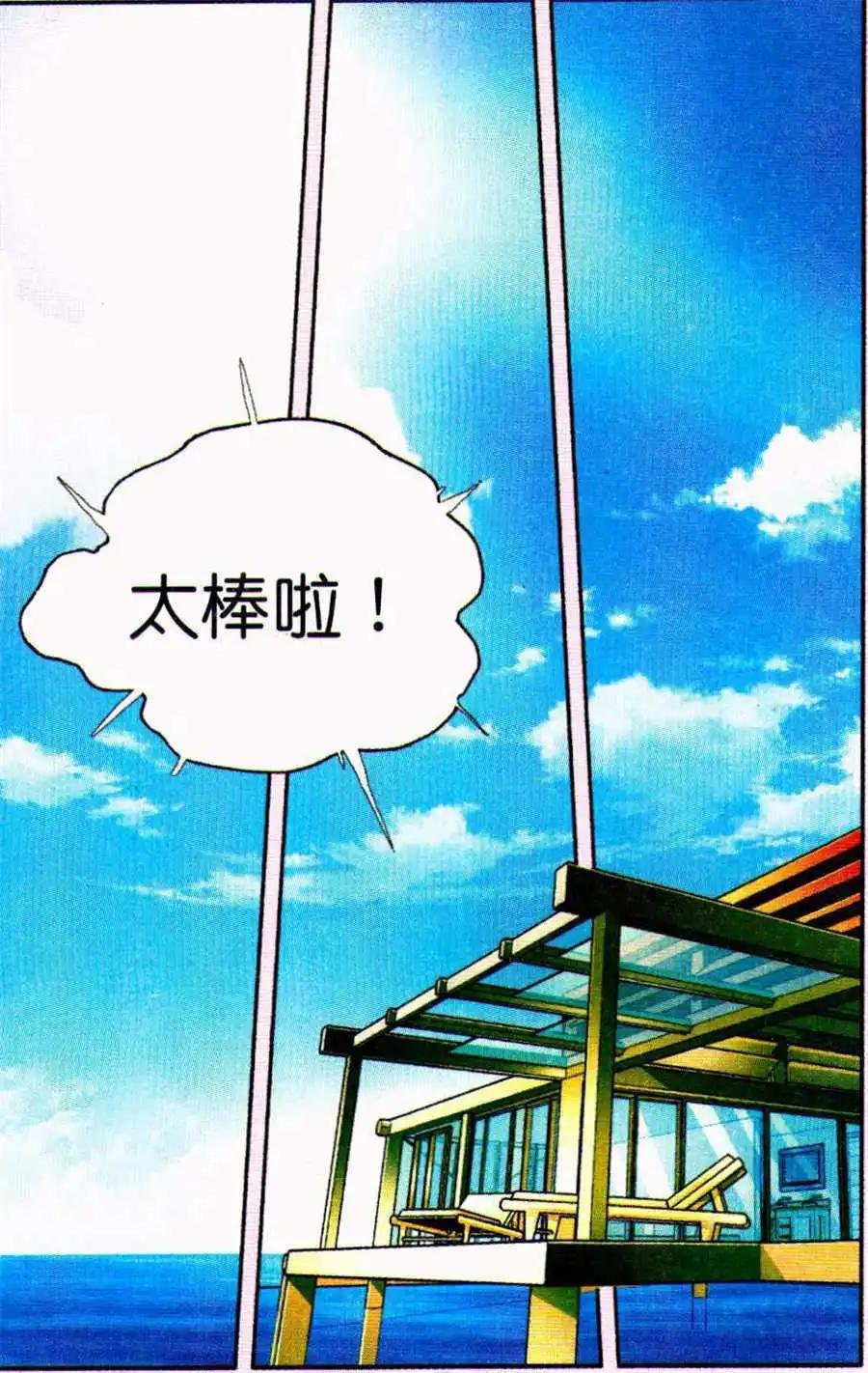 第7话 我的人生，由我自己支配！