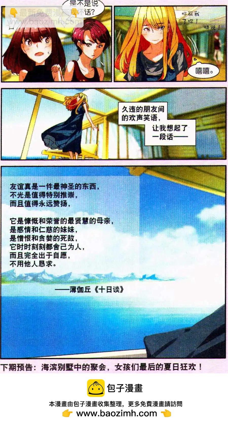 第7话 我的人生，由我自己支配！