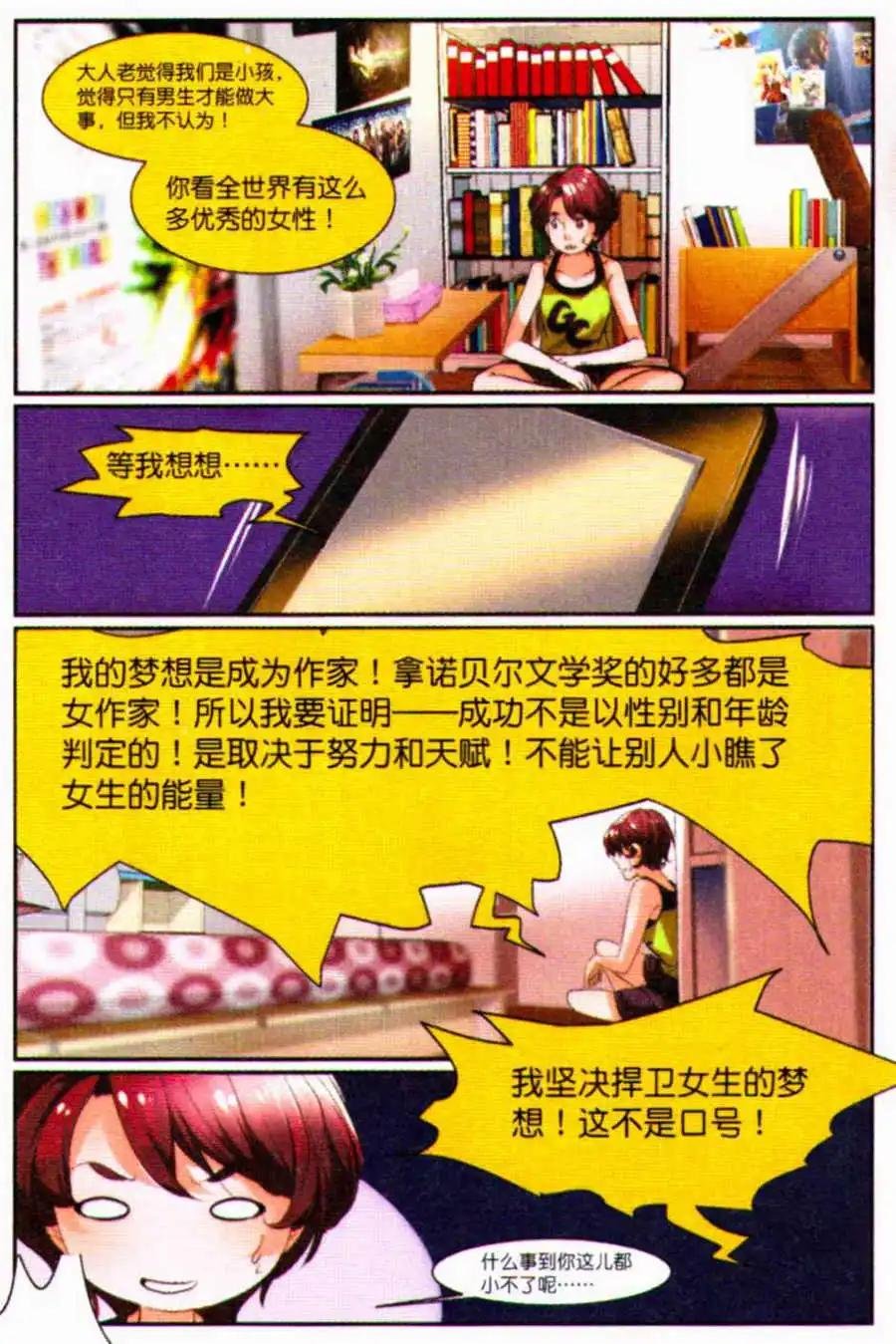 第6话 秘密