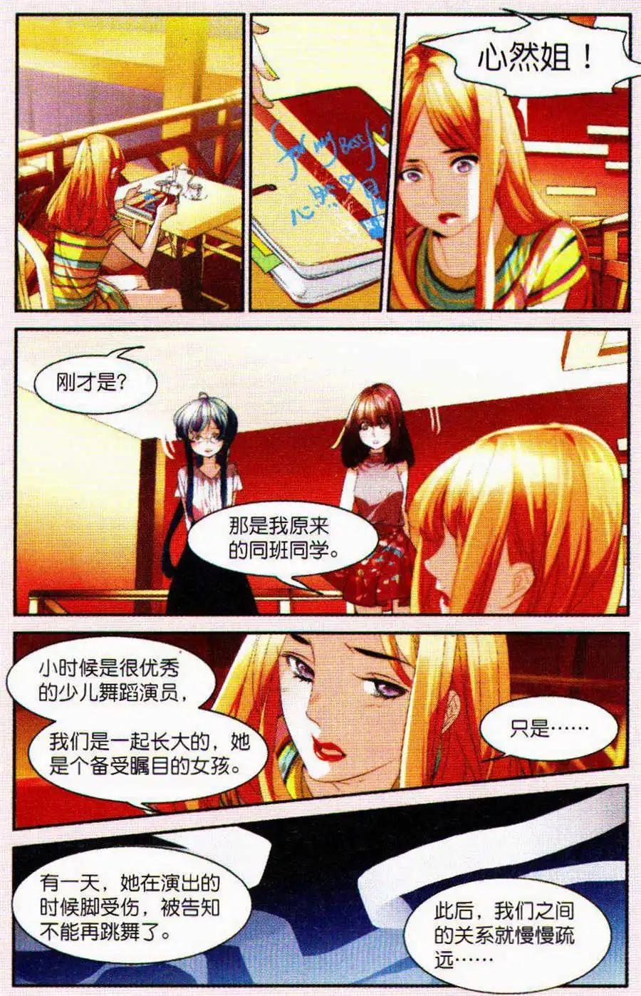 第5话 不速之客