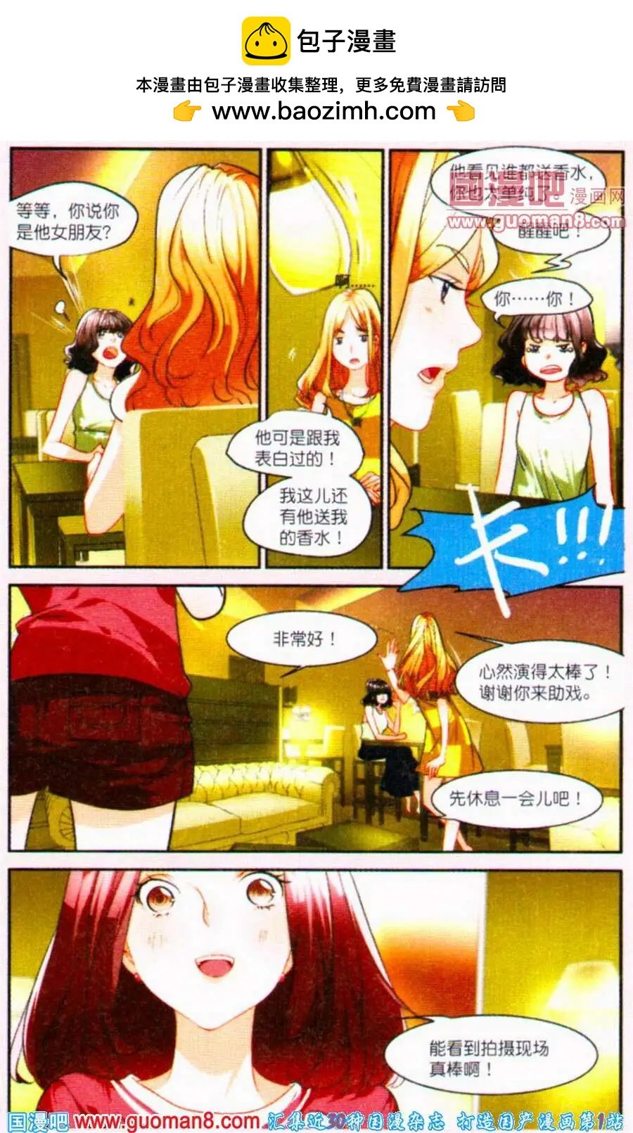 第4话 香水