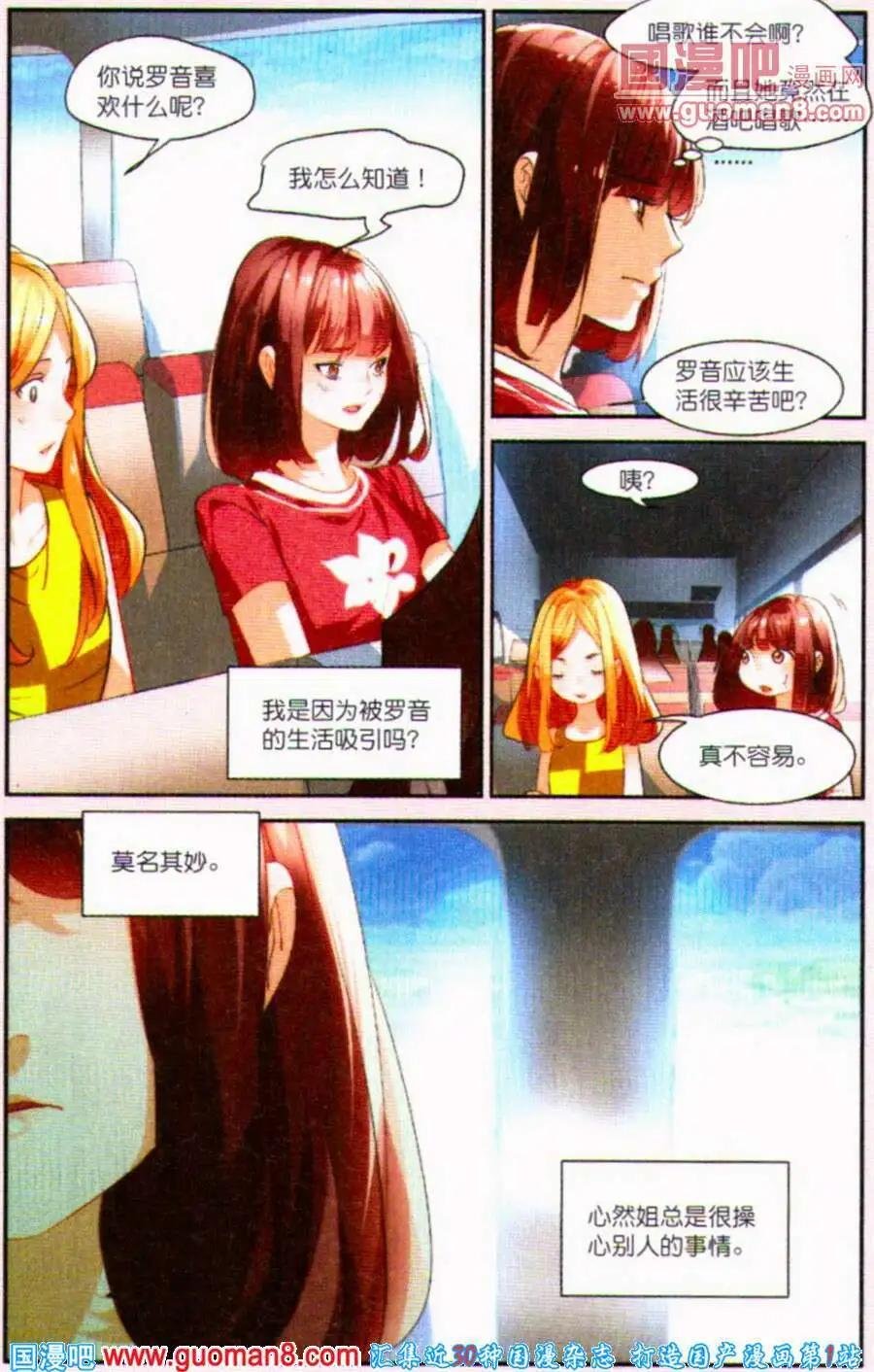 第4话 香水