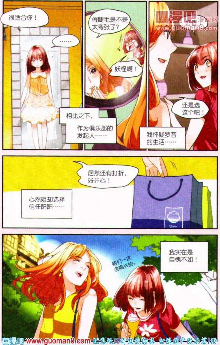 第4话 香水