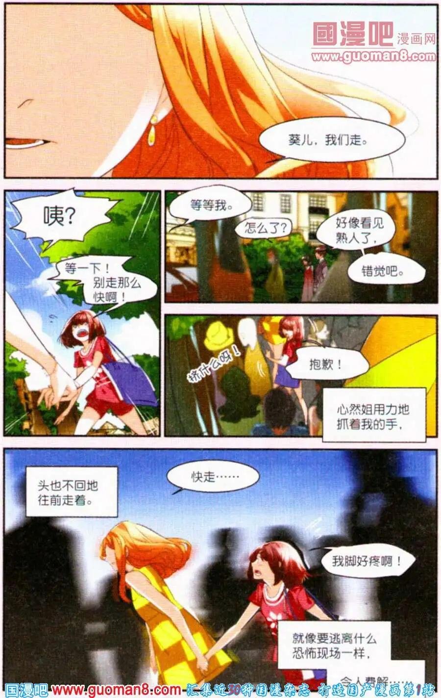 第4话 香水