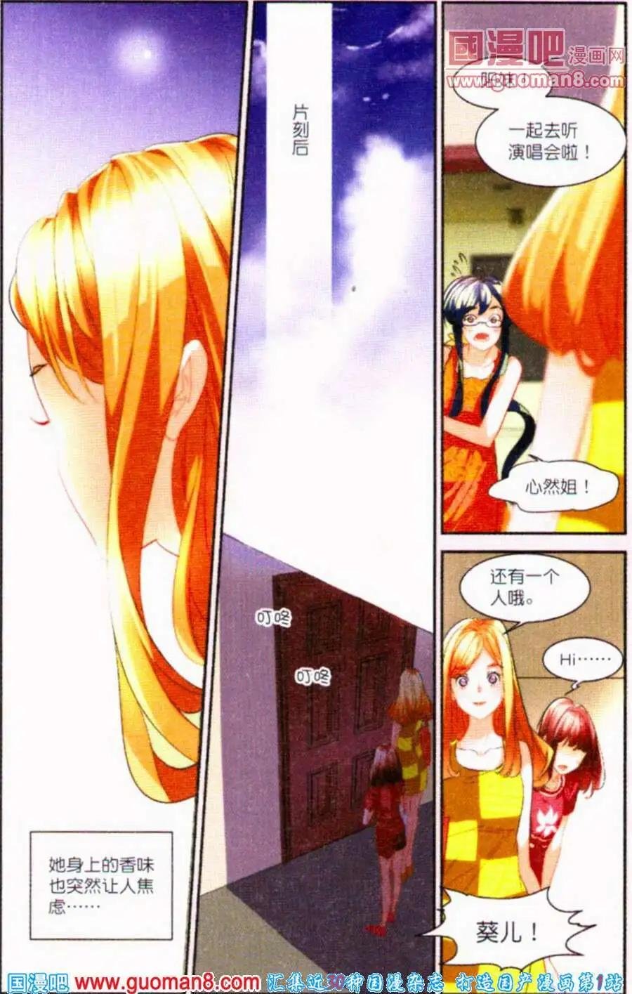 第4话 香水