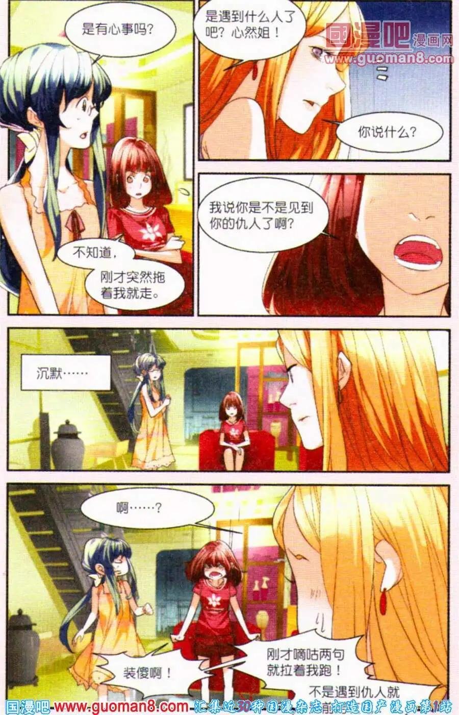 第4话 香水