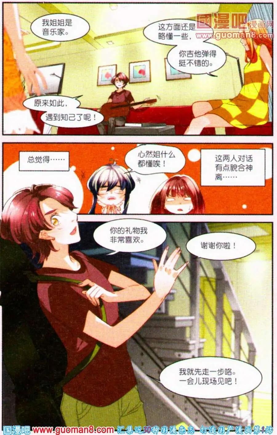 第4话 香水