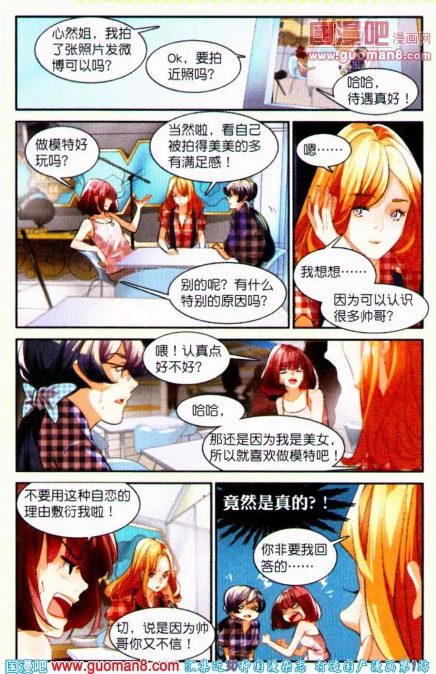 第3话 幸福在哪里
