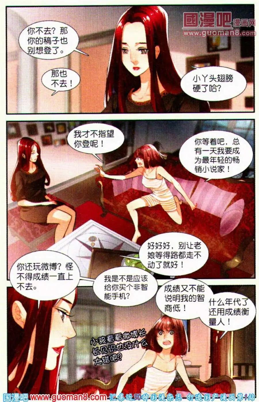 第3话 幸福在哪里