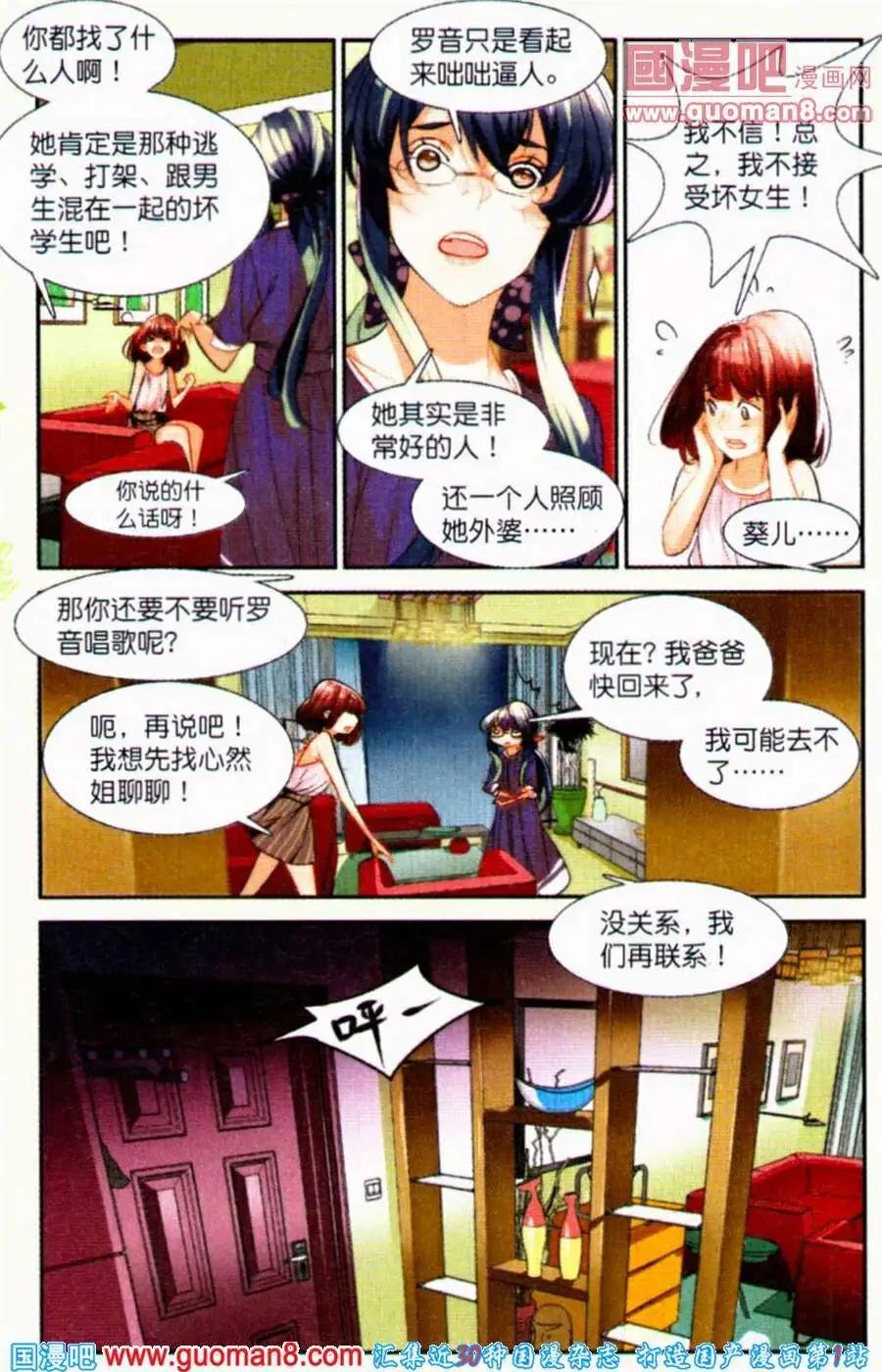 第3话 幸福在哪里