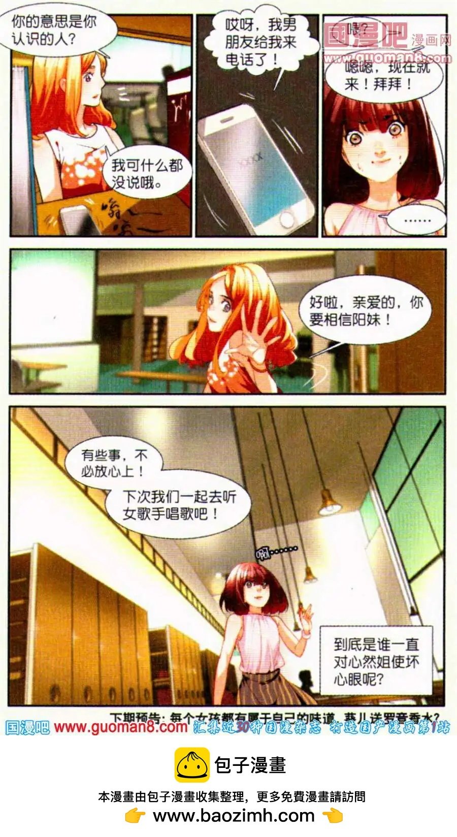 第3话 幸福在哪里