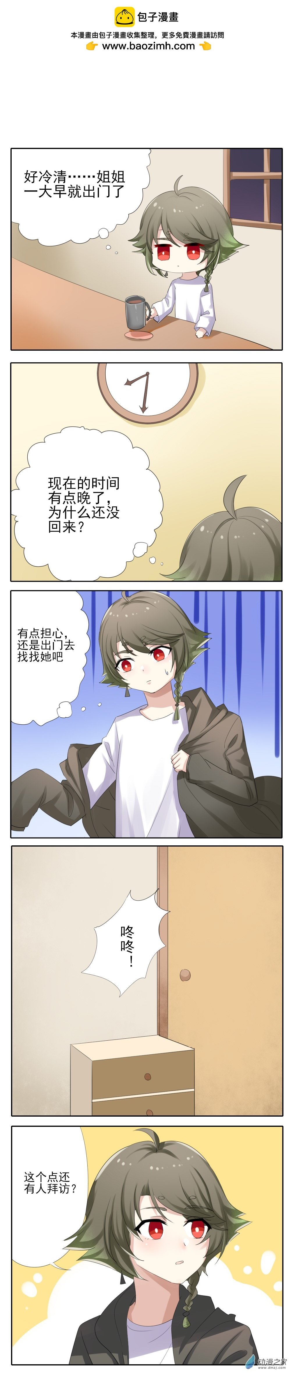 关于万圣节（2）