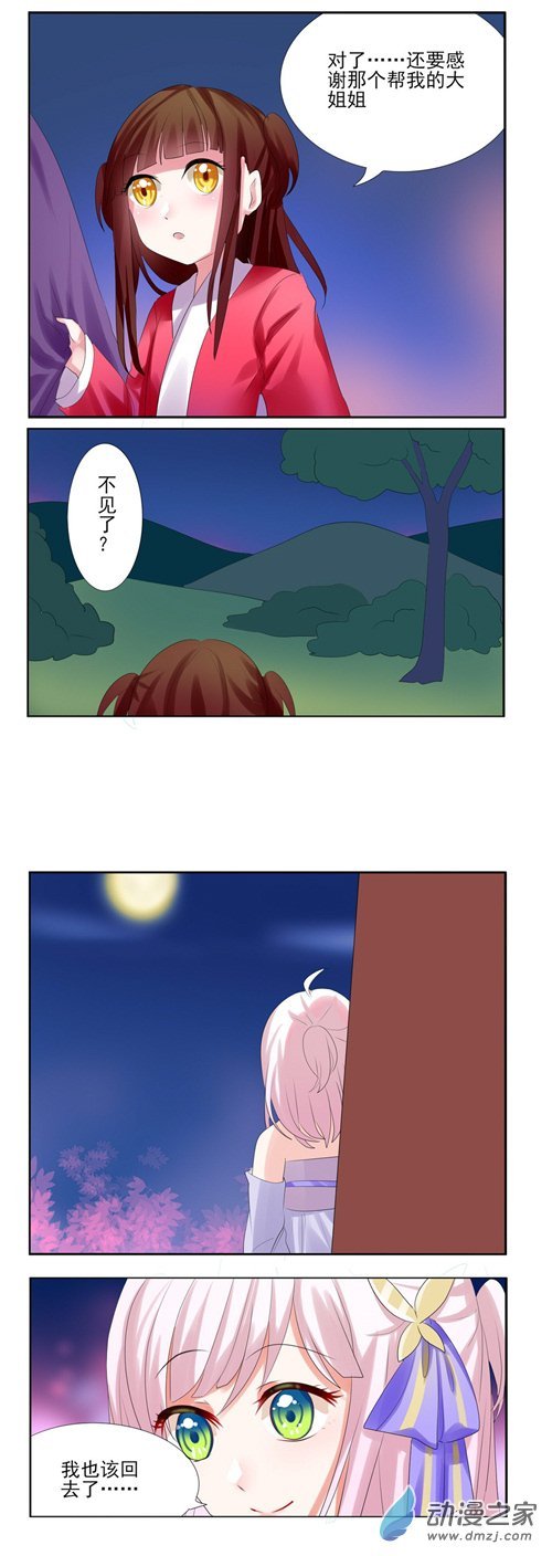关于中秋节