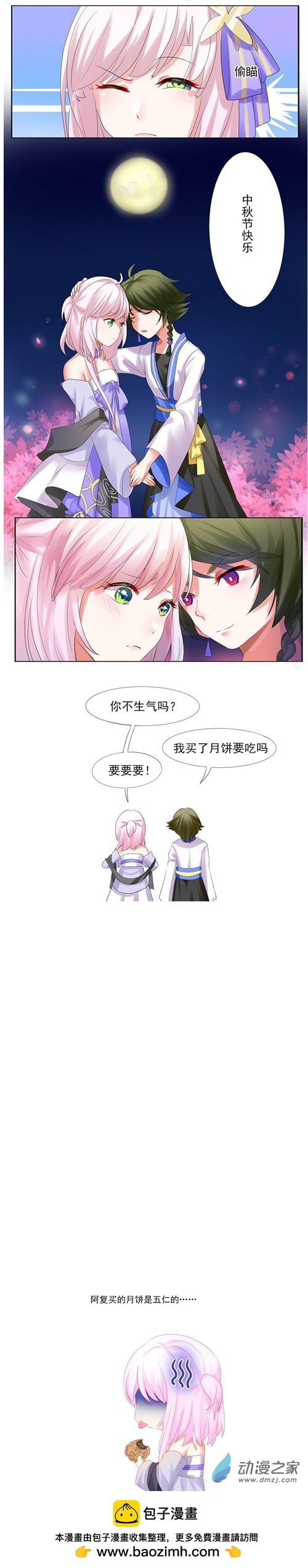 关于中秋节