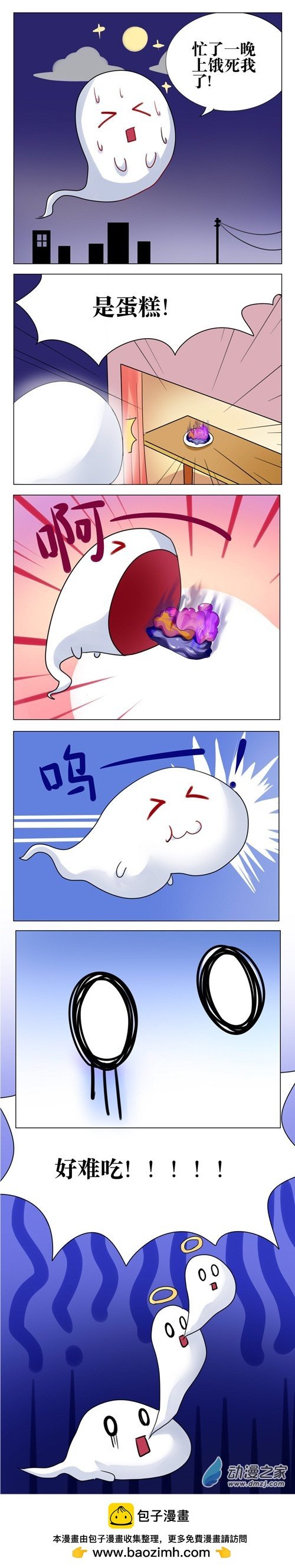 关于万圣节
