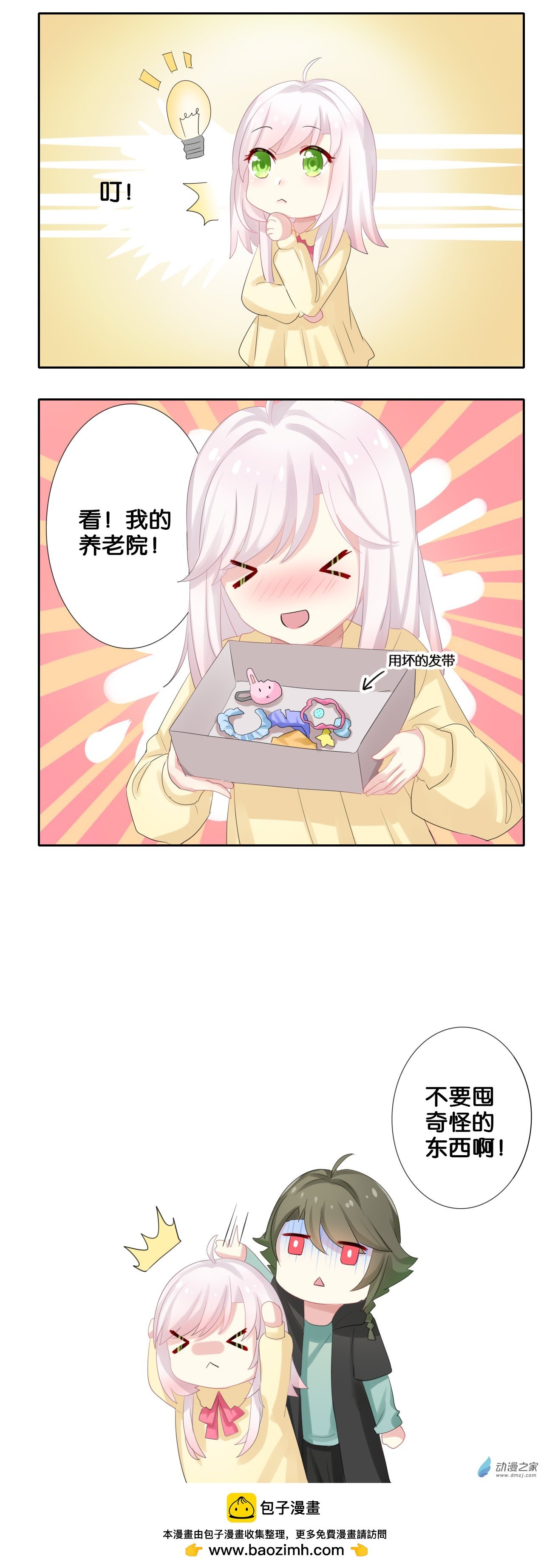 关于发带
