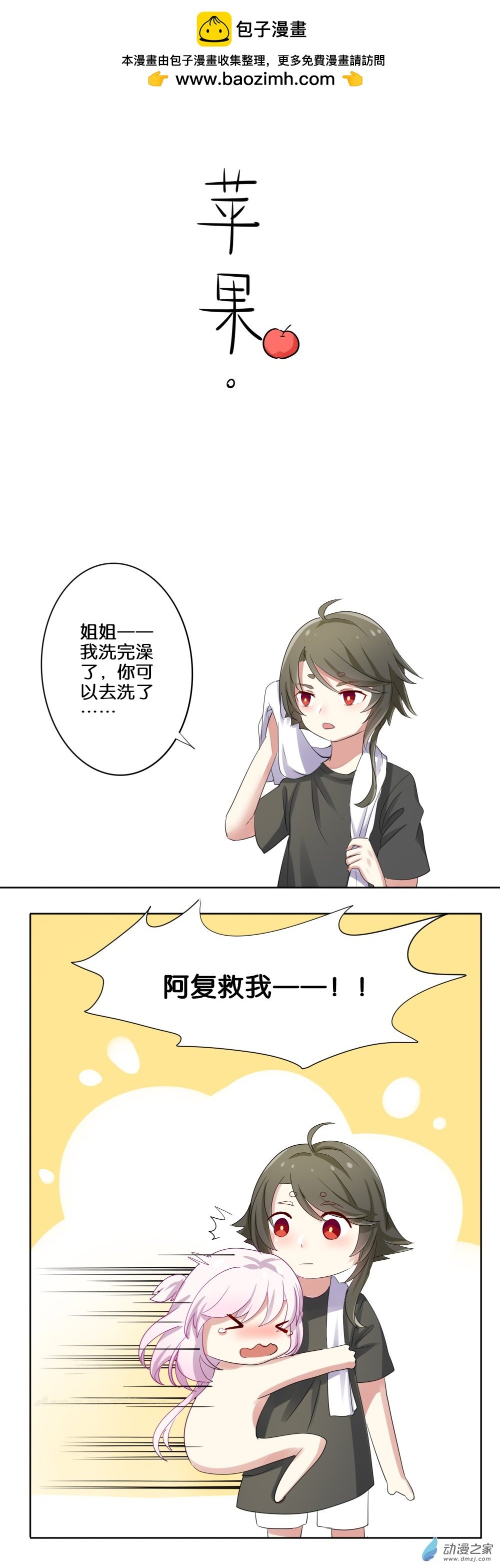 关于苹果