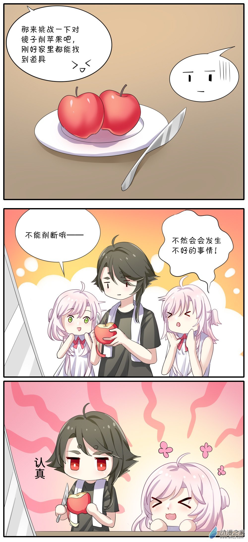 关于苹果