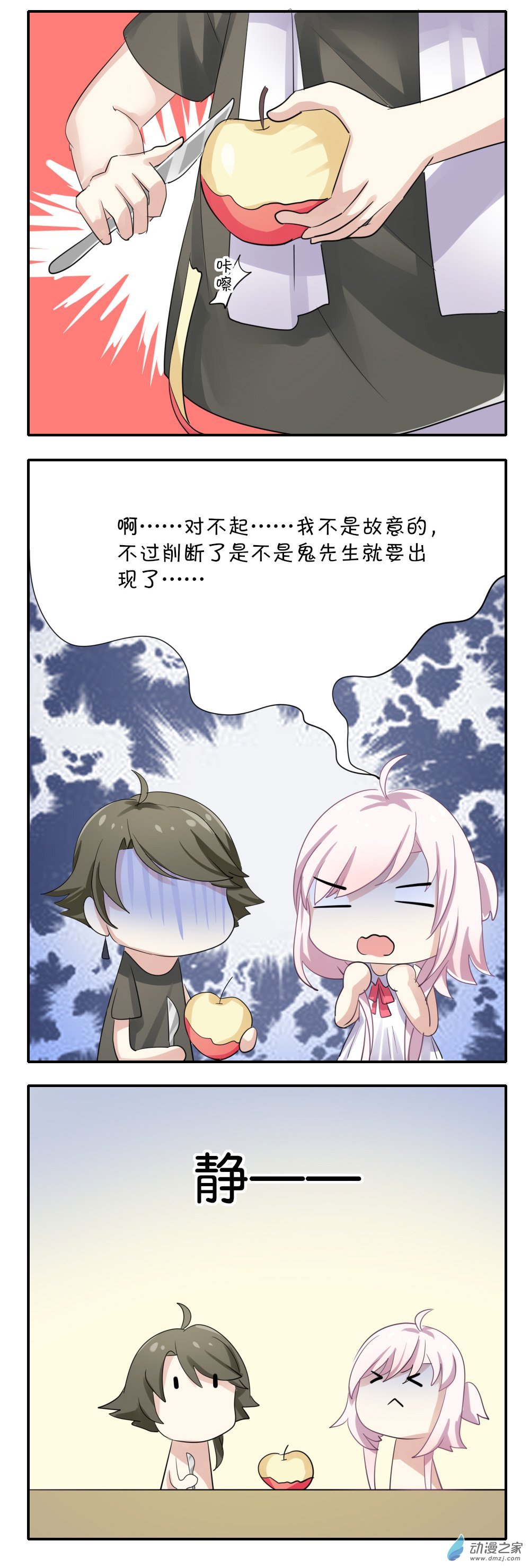 关于苹果