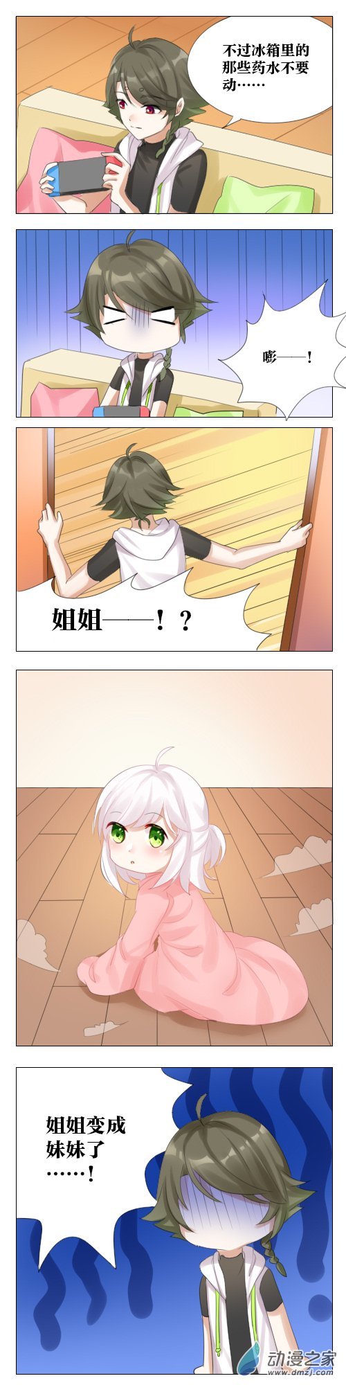 关于儿童节