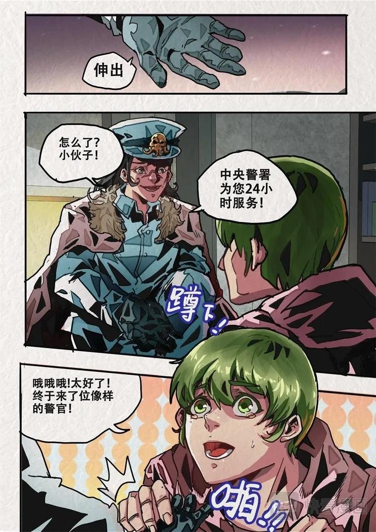 第7话 上