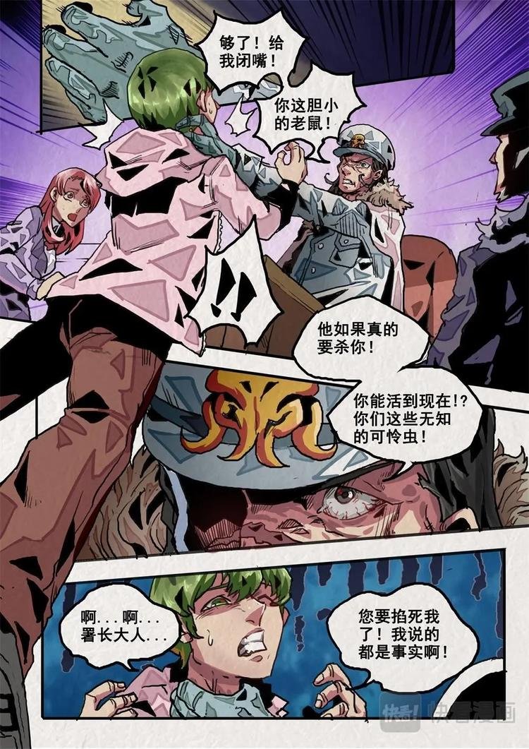 第7话 上