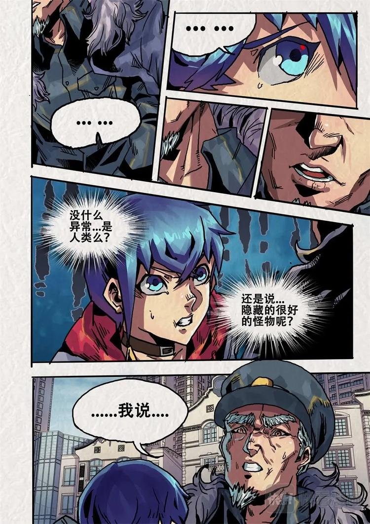 第13话（下）