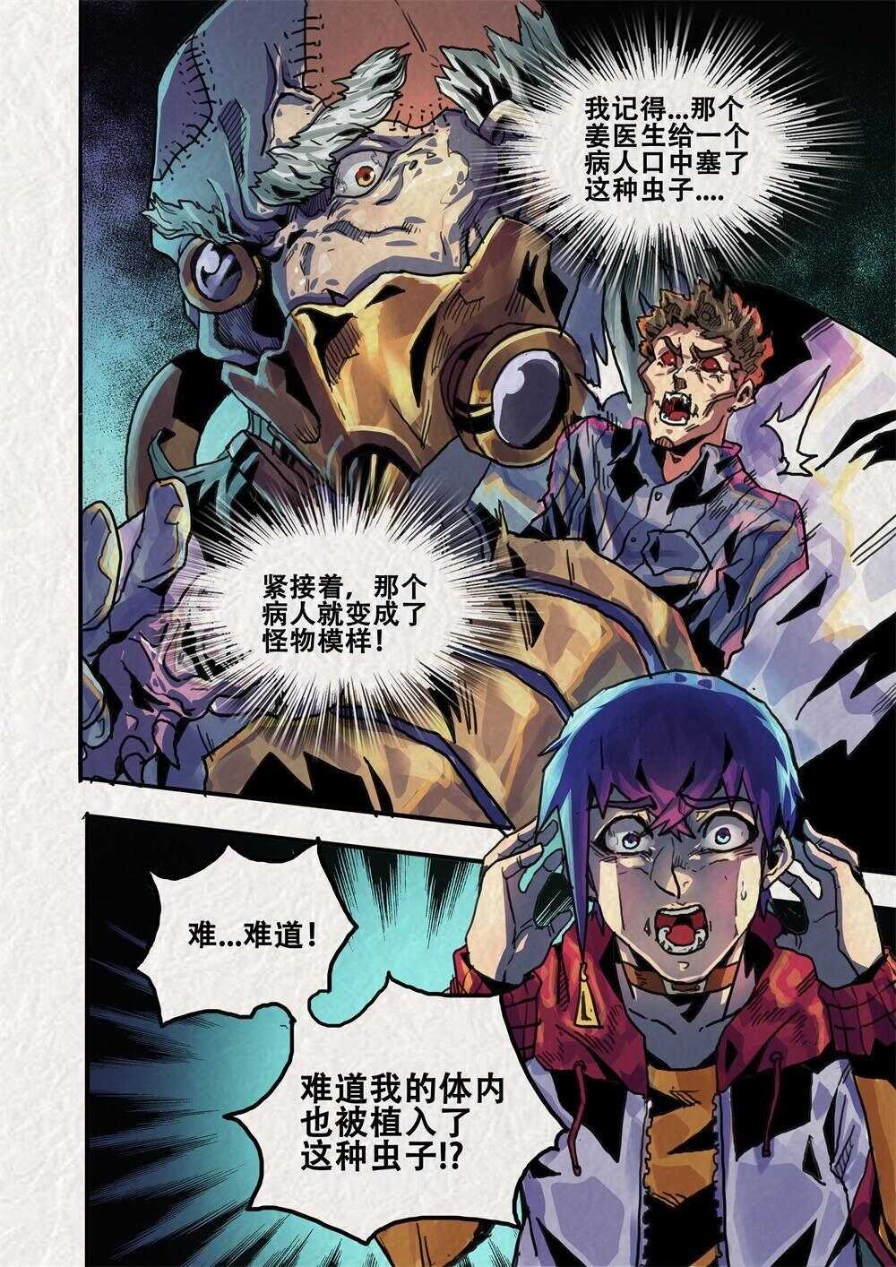 第16话（二）