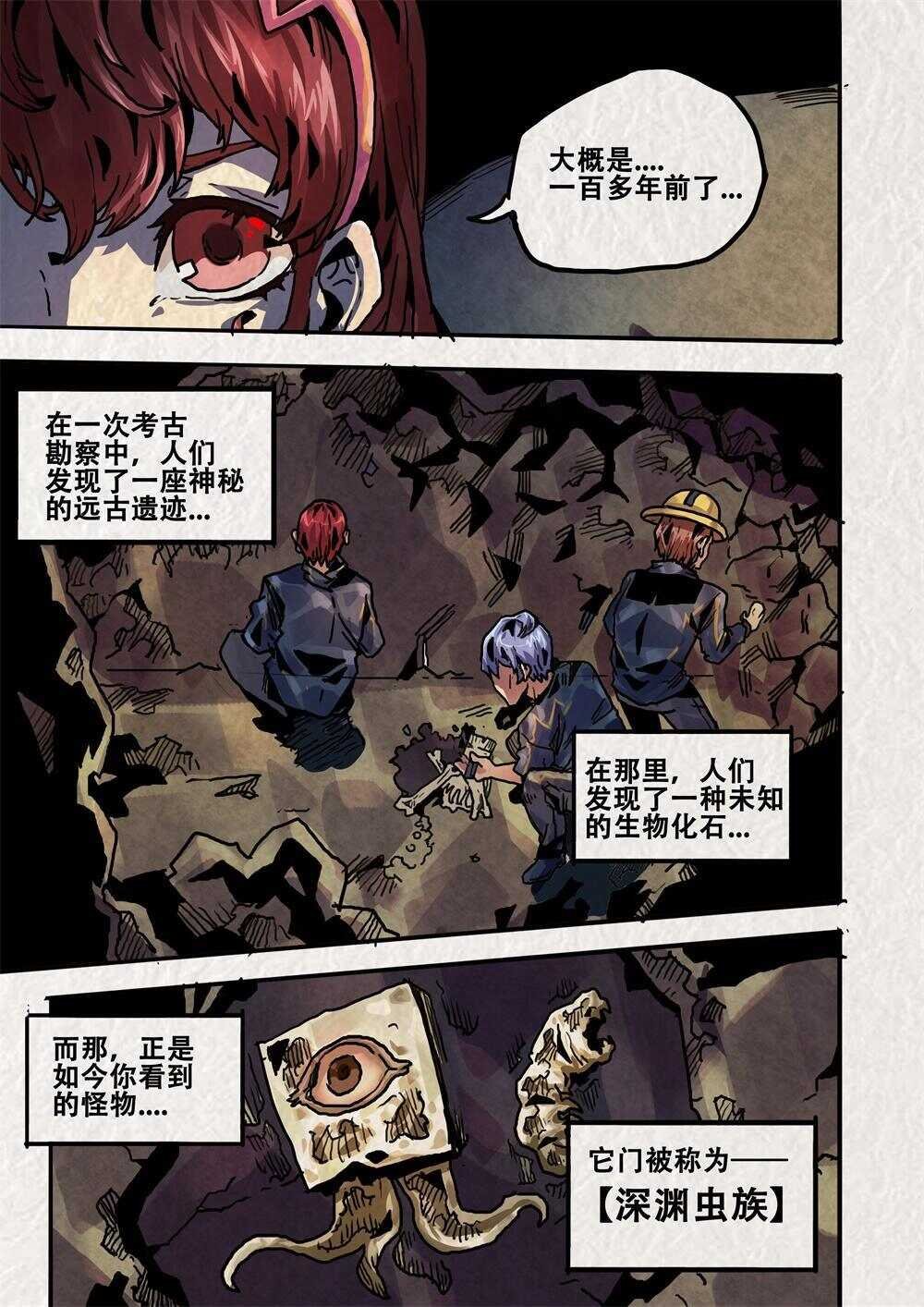 第16话（二）