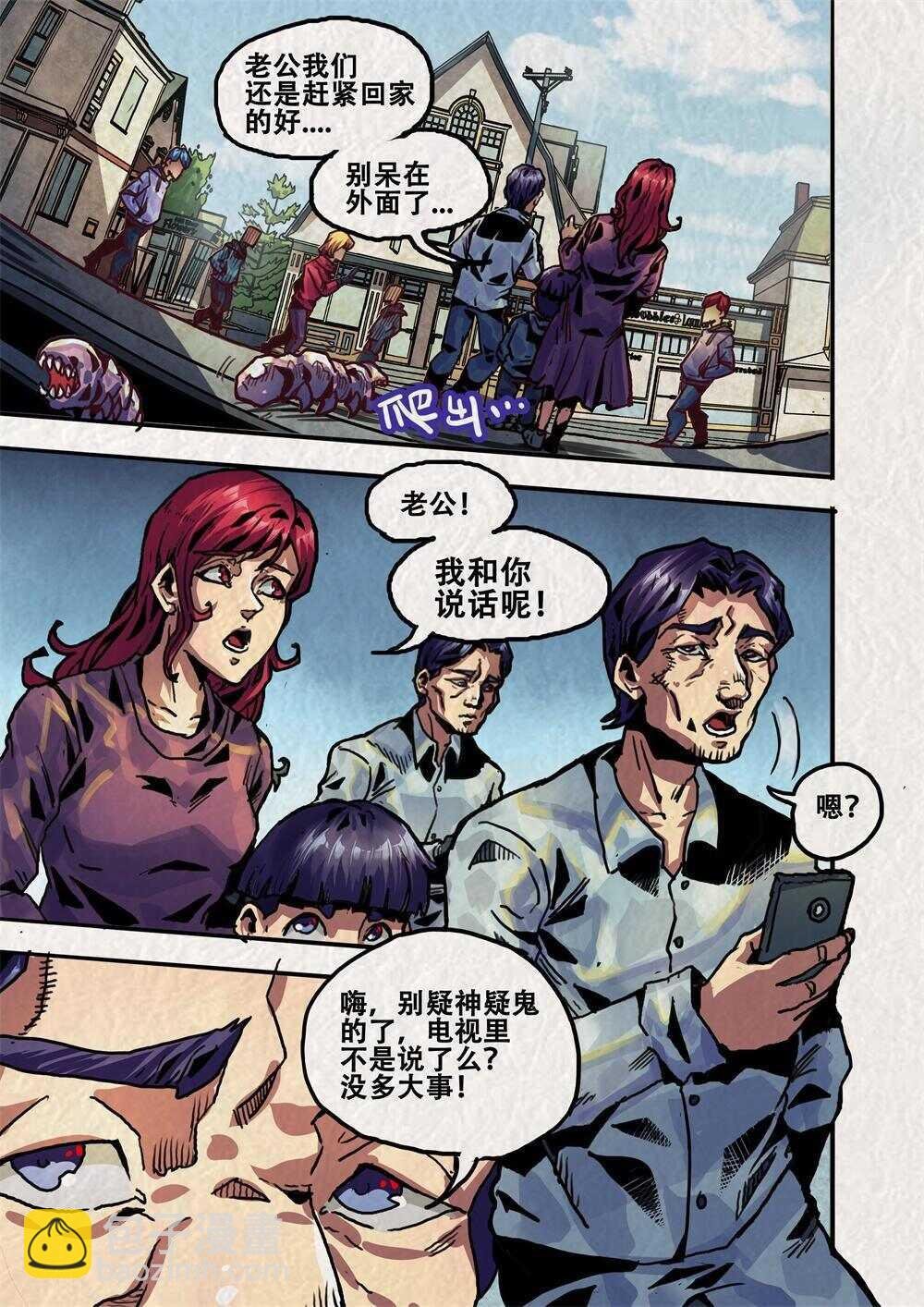 第16话（三）