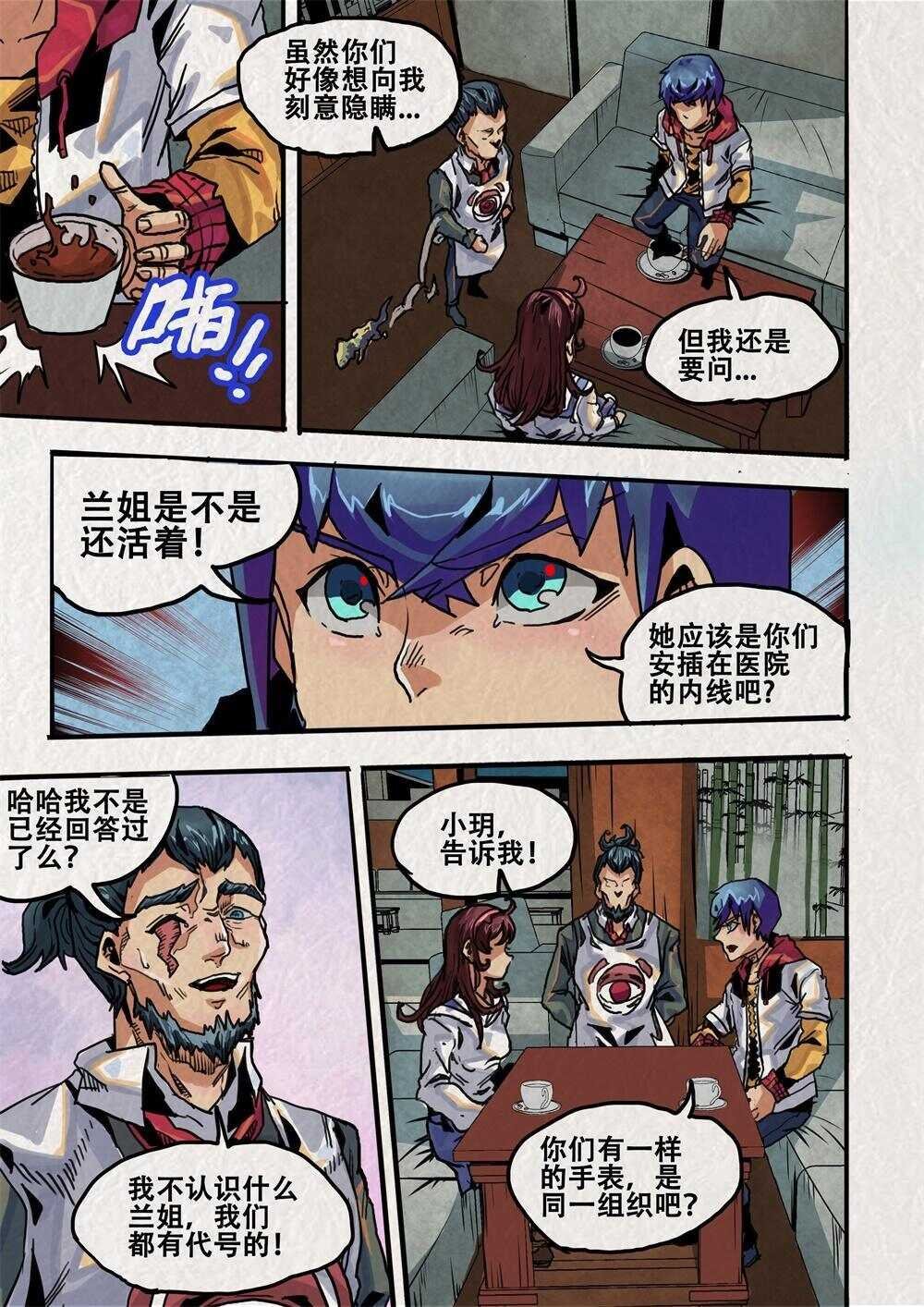 第18话