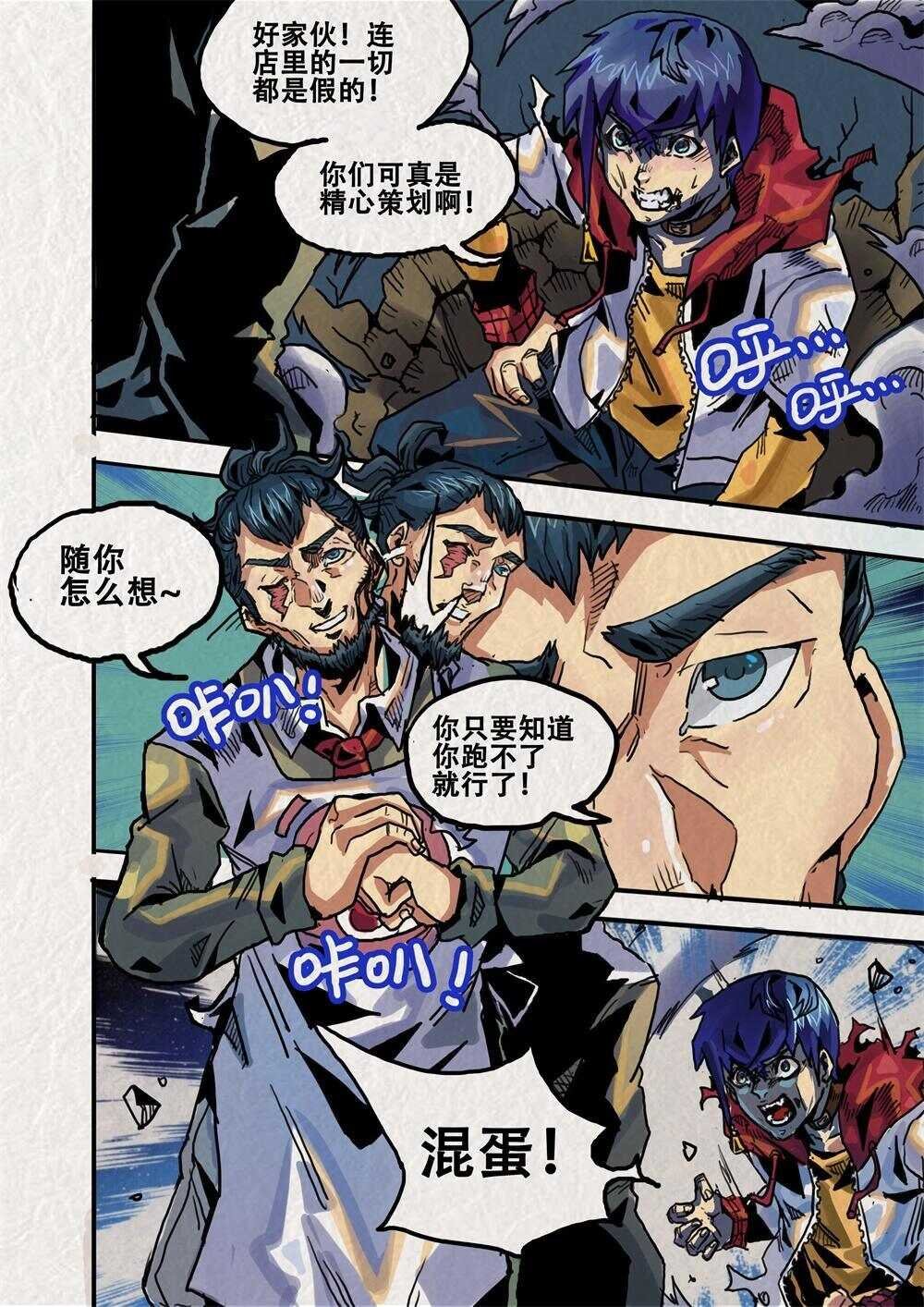 第18话