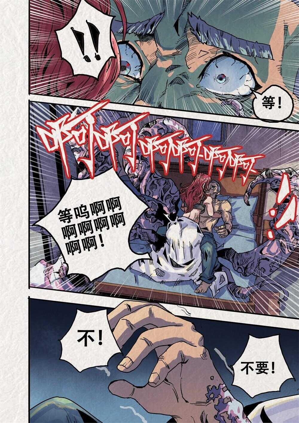第19话（上）