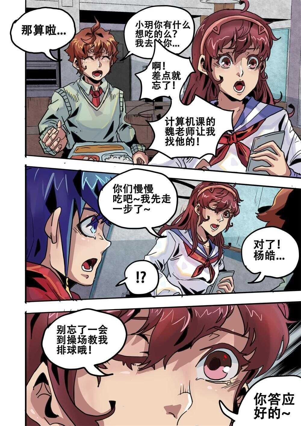 第21话