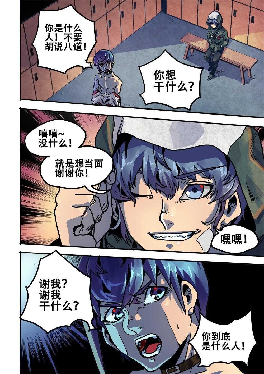 第23话