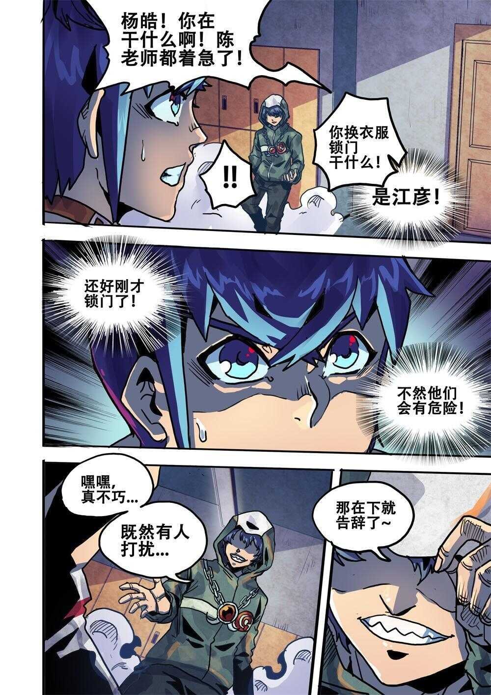 第23话