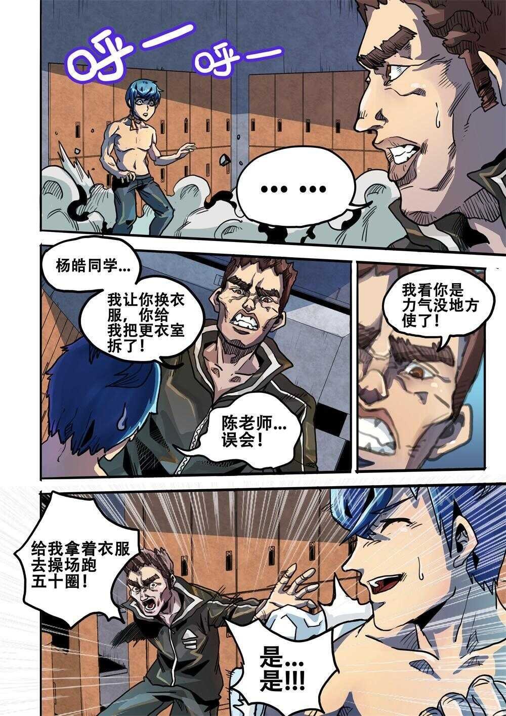 第23话