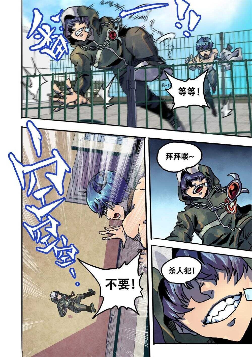 第23话