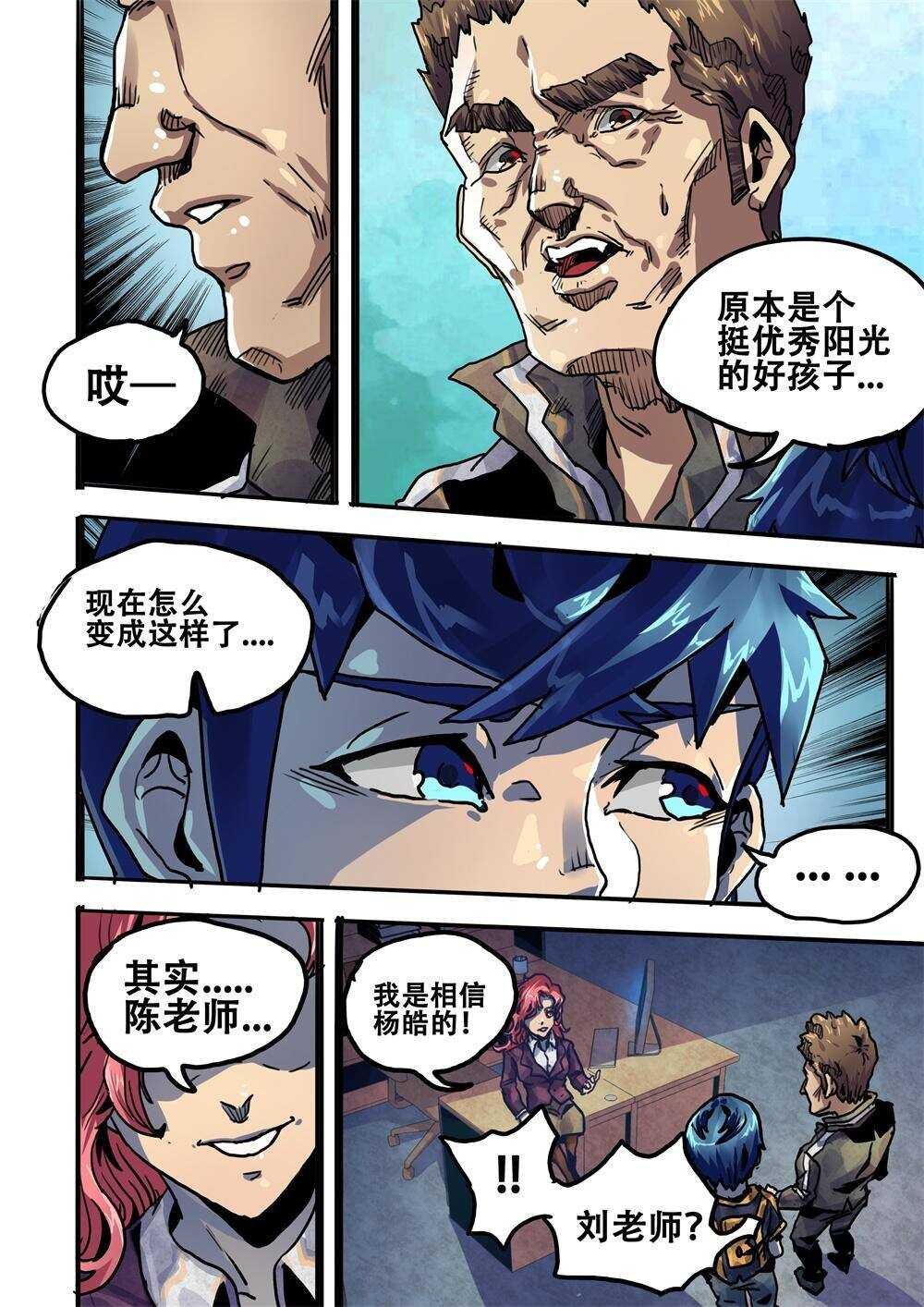 第23话