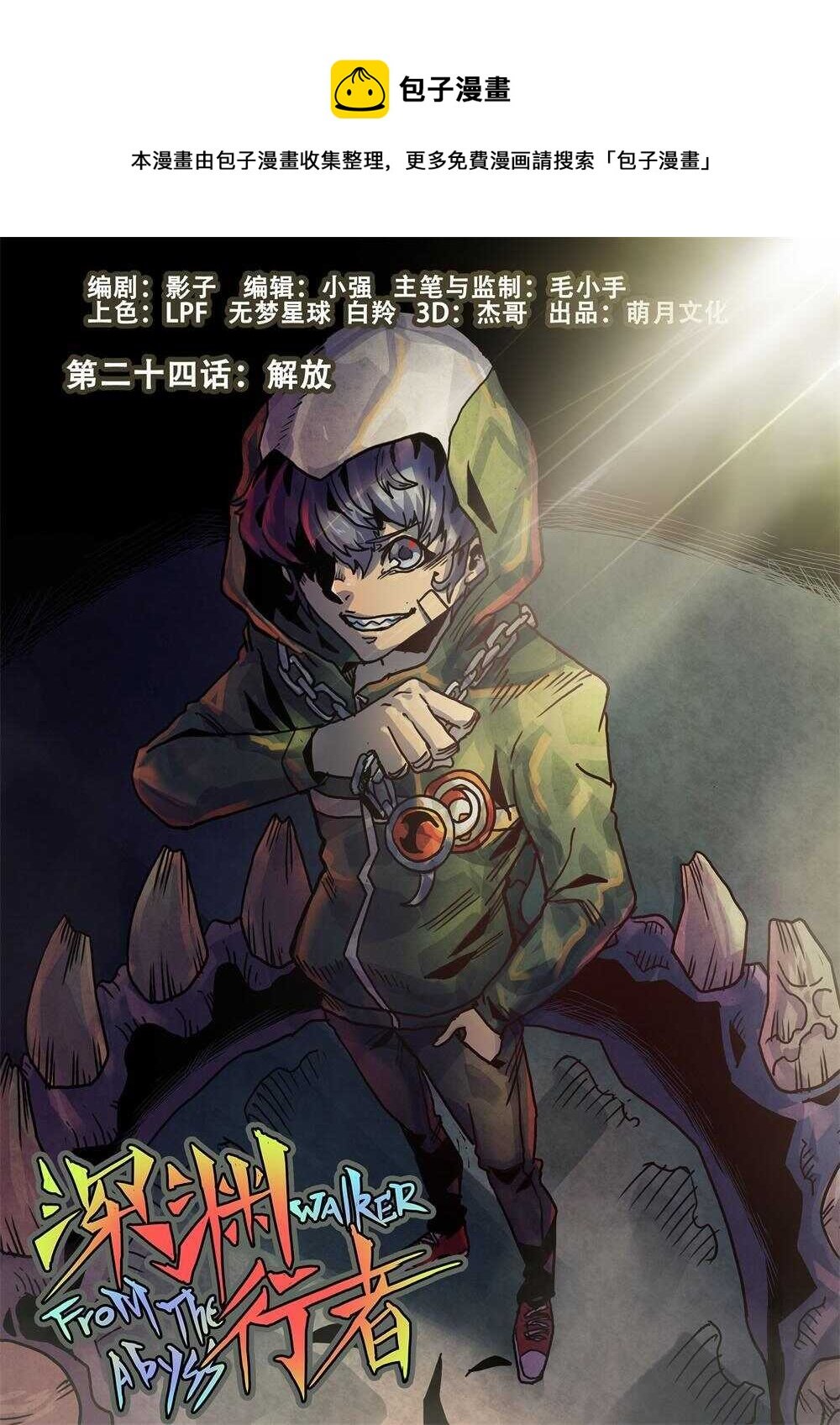 第24话