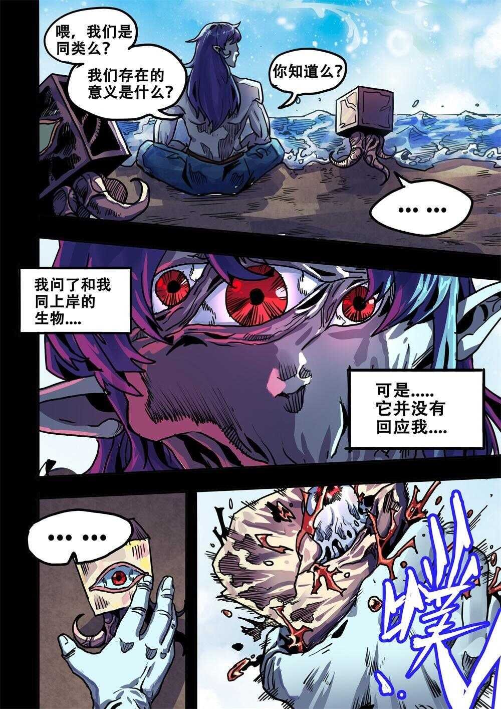 第25话（一）