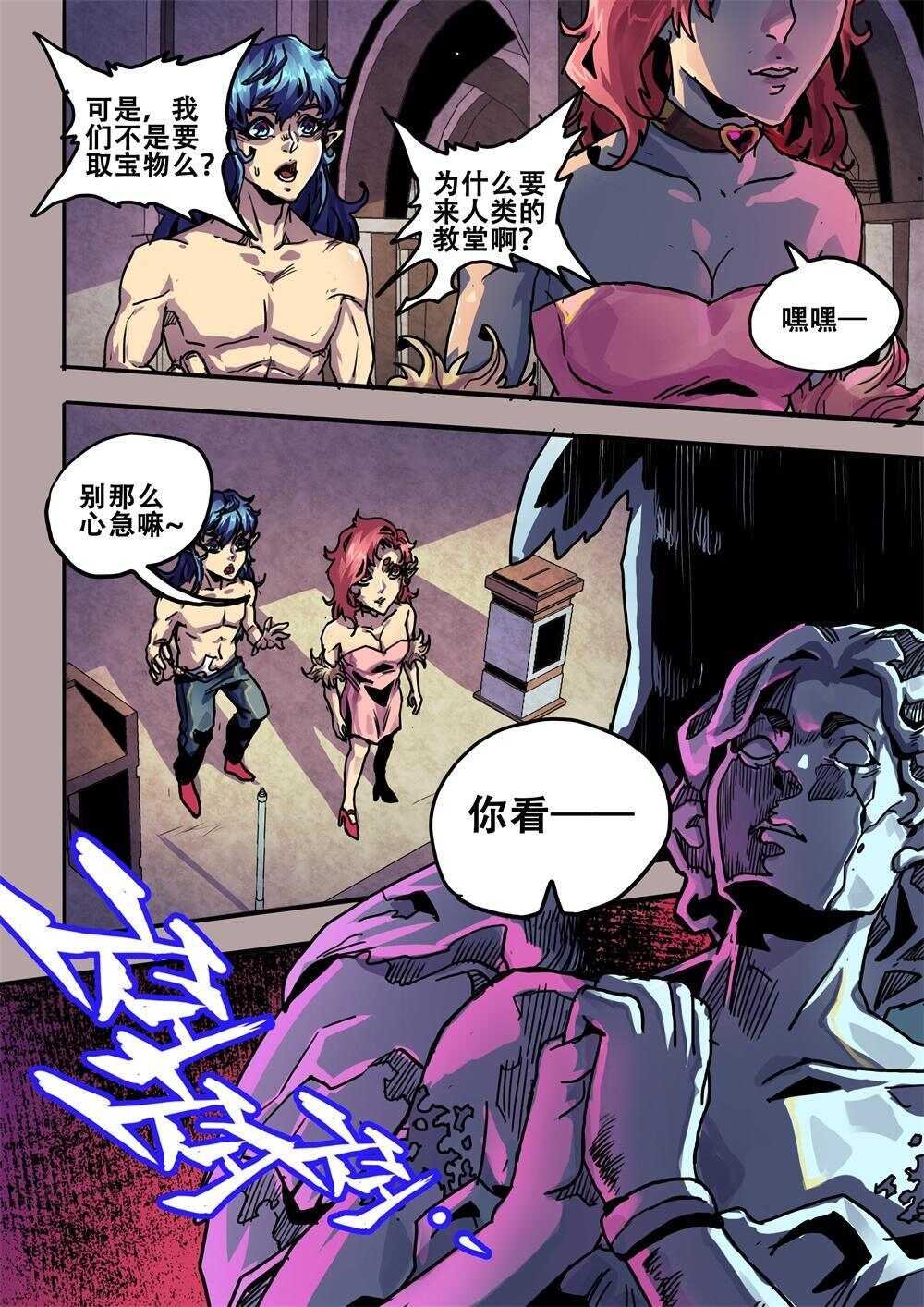 第25话（三）