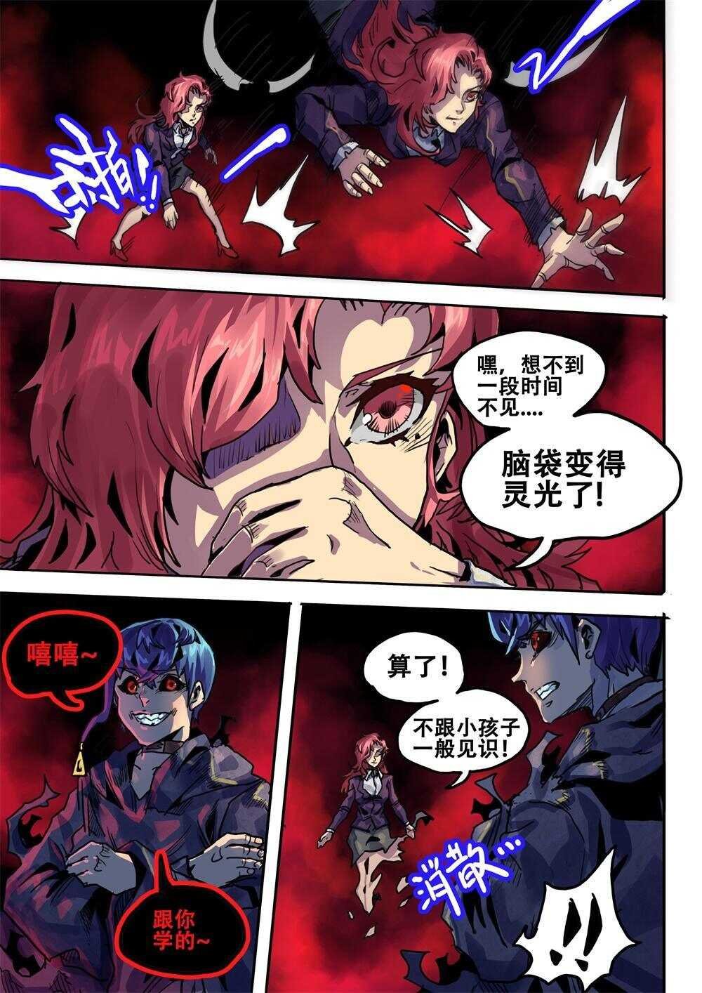 第26话（一）