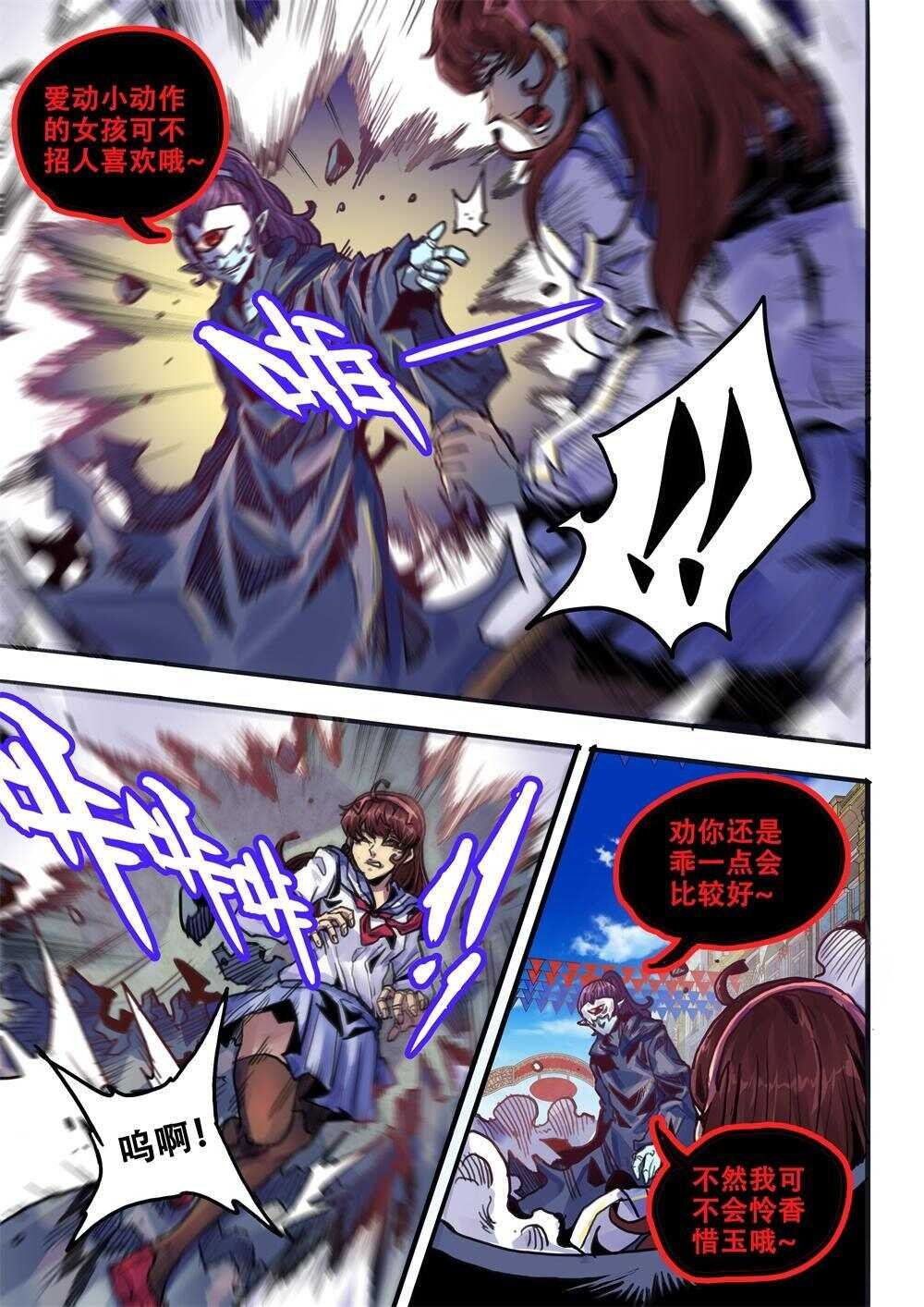 第29话