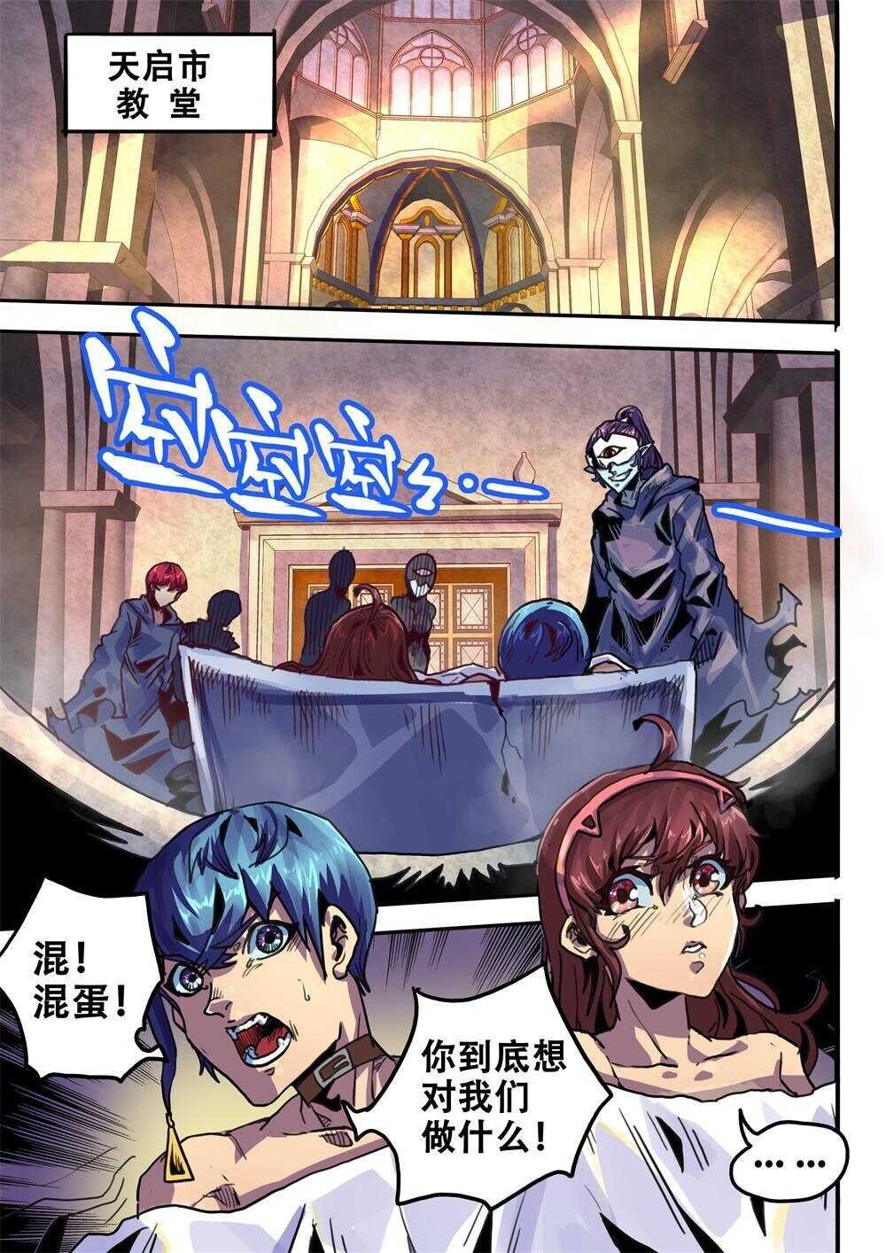 第29话