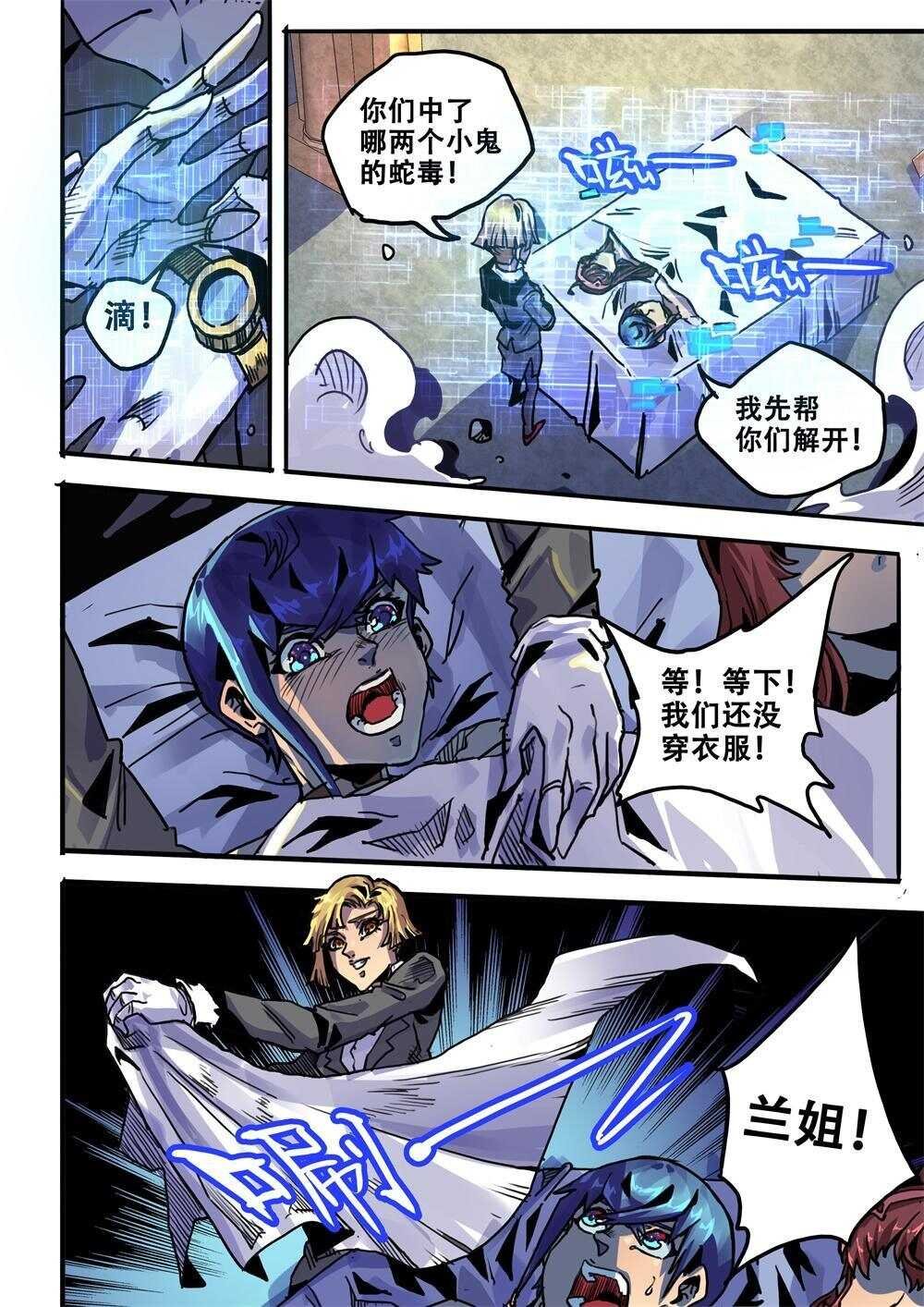 第30话