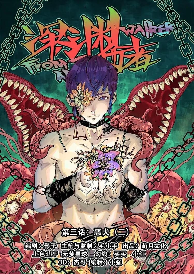 第3话