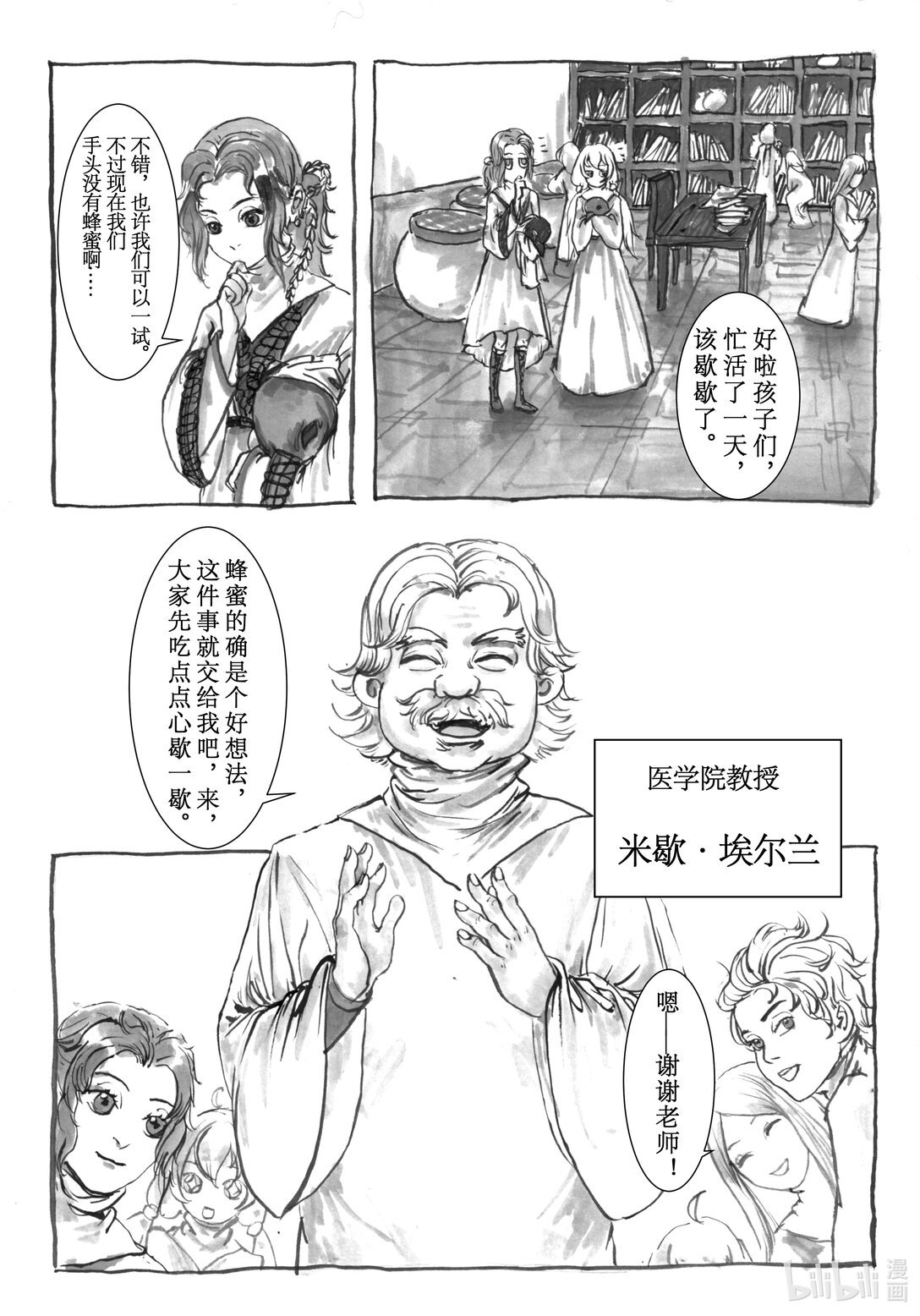 004 重逢