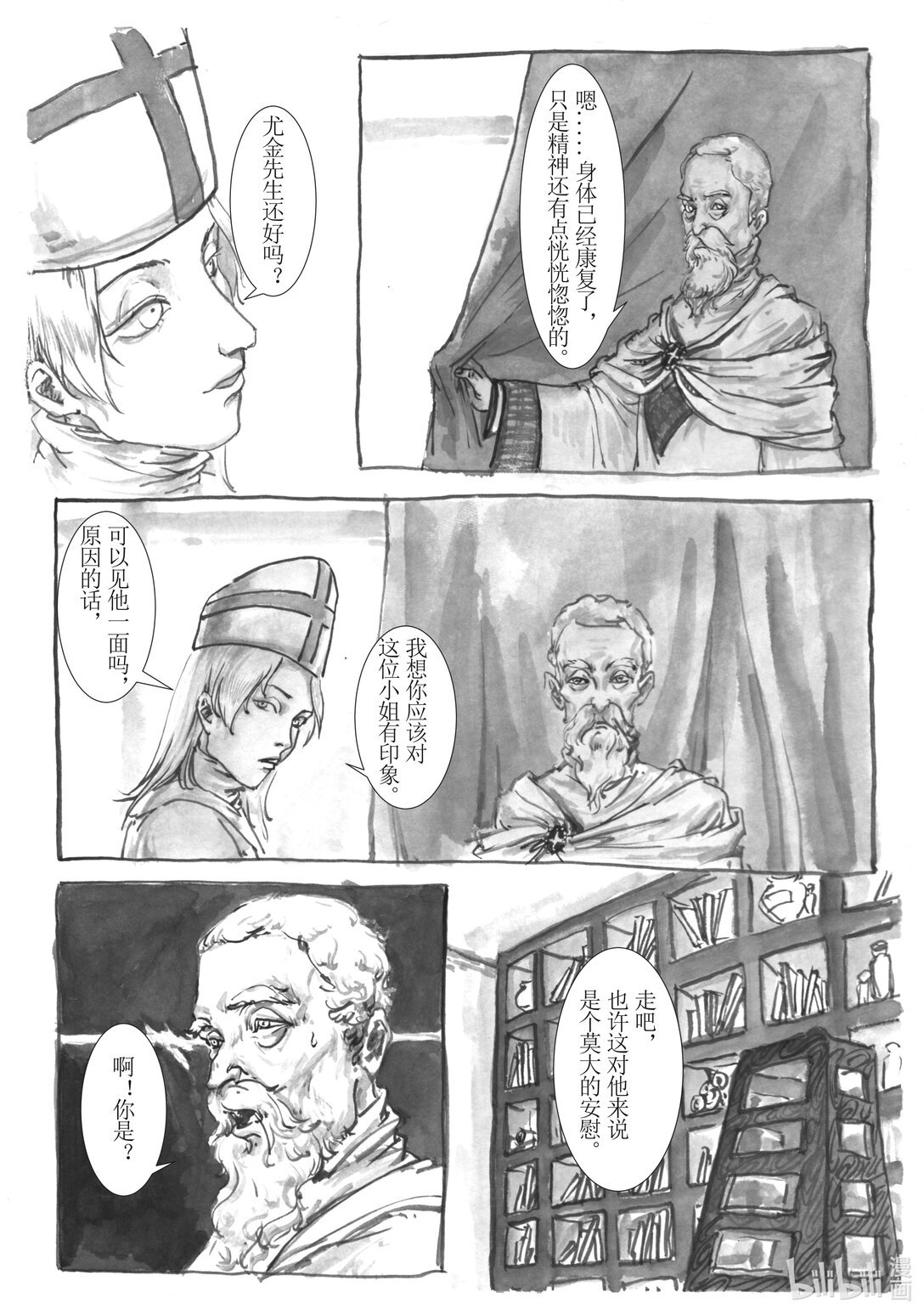 004 重逢