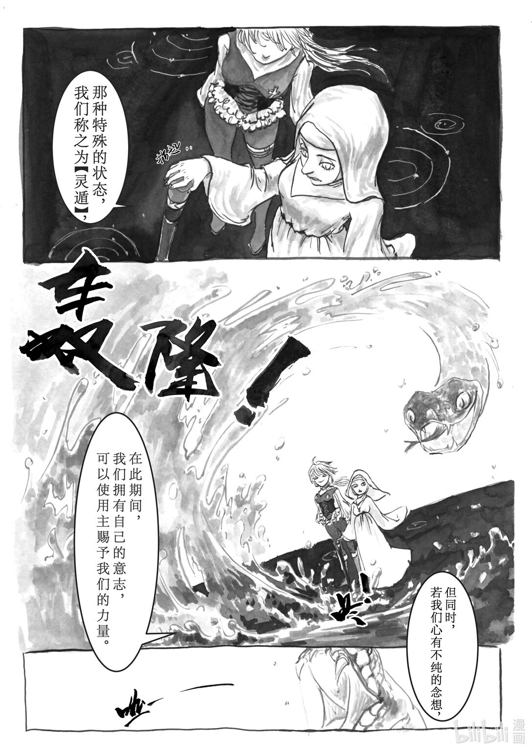 003 来自天国